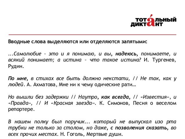 Почему ставится запятая перед однако 52